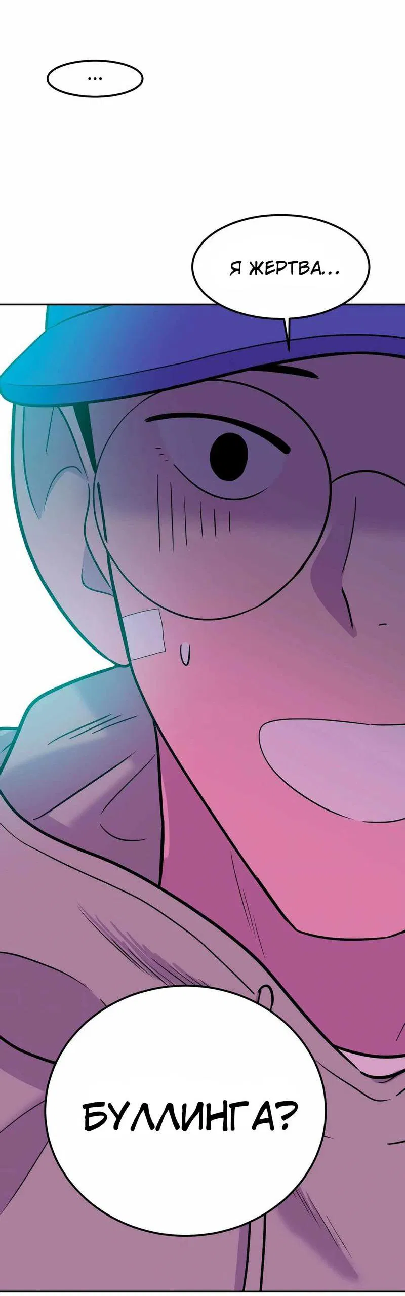 Манга Примерный ученик - Глава 1 Страница 118