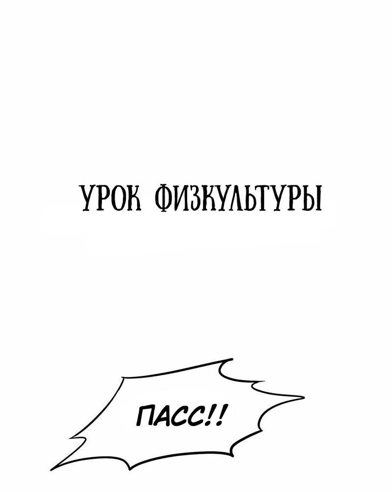 Манга Примерный ученик - Глава 1 Страница 86