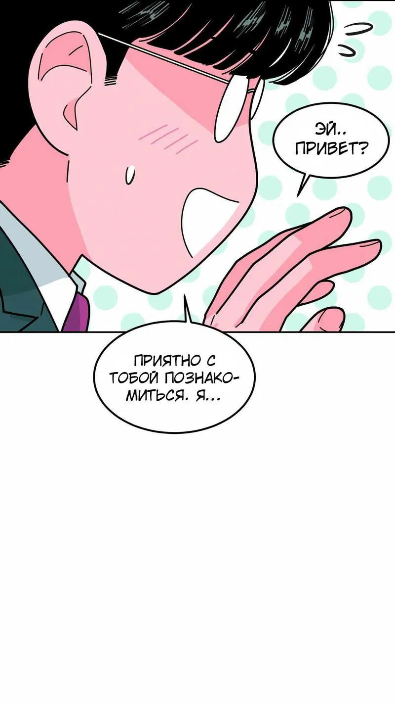 Манга Примерный ученик - Глава 1 Страница 38