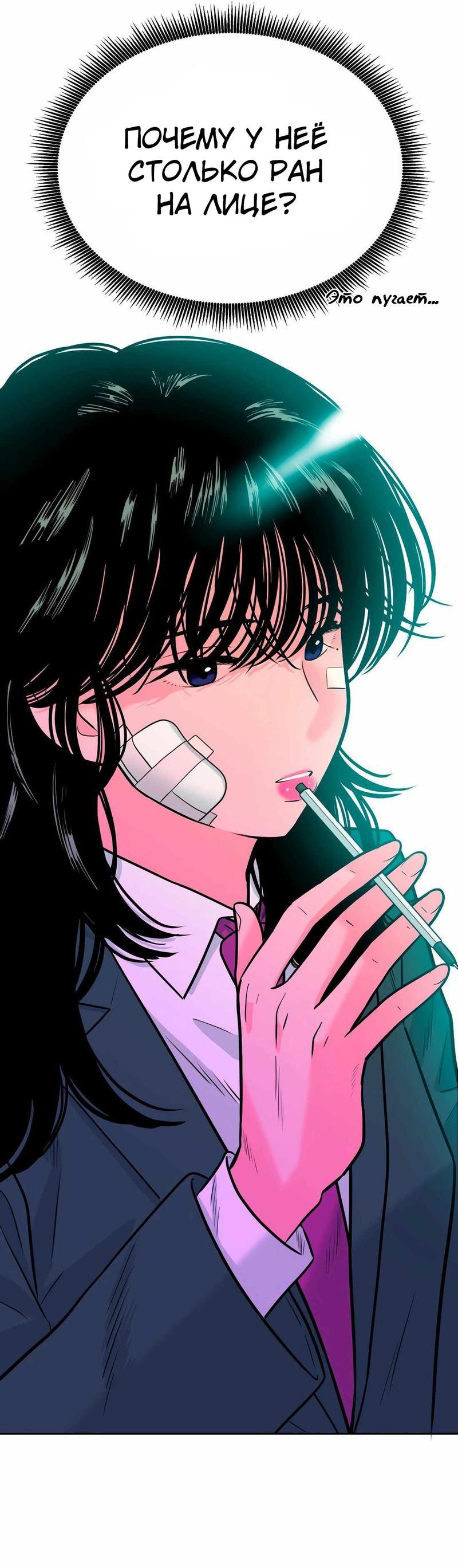 Манга Примерный ученик - Глава 1 Страница 33