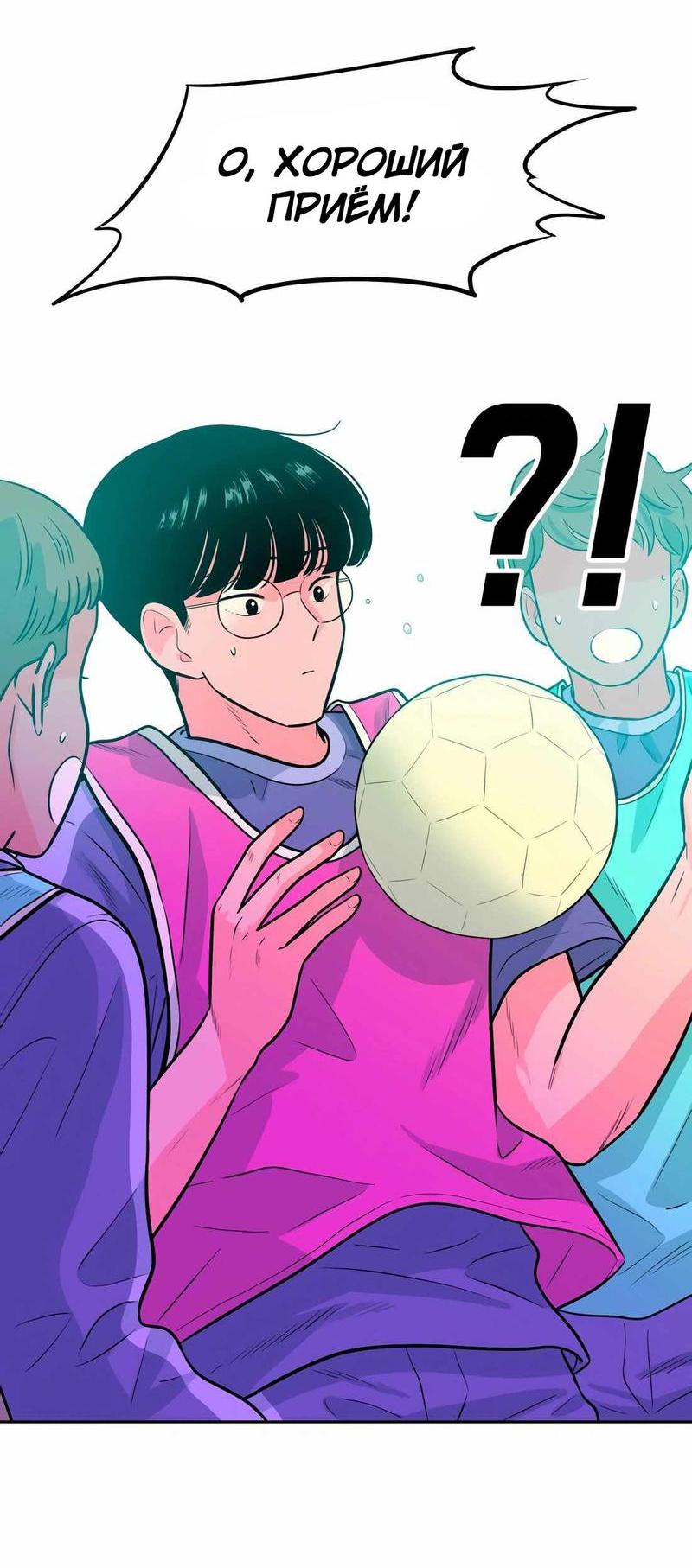 Манга Примерный ученик - Глава 1 Страница 88
