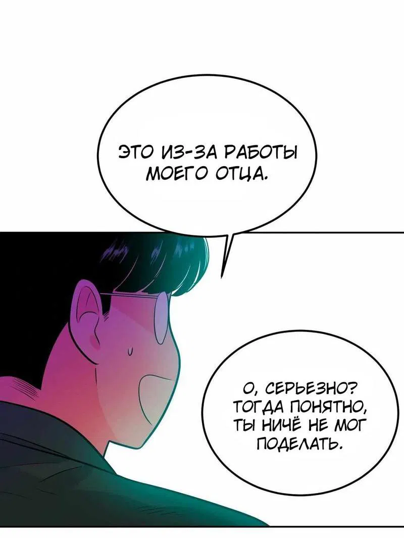 Манга Примерный ученик - Глава 1 Страница 69