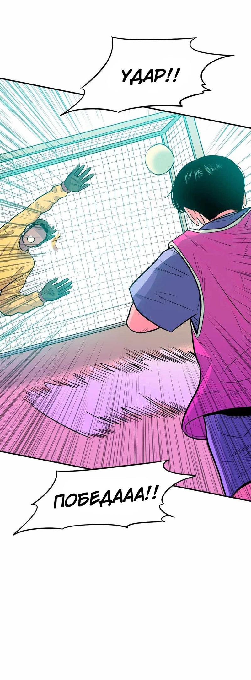 Манга Примерный ученик - Глава 1 Страница 92