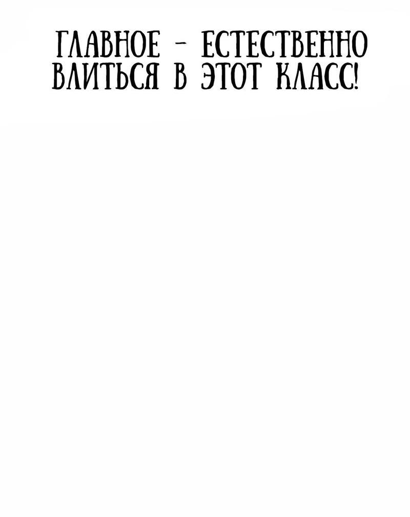 Манга Примерный ученик - Глава 1 Страница 18