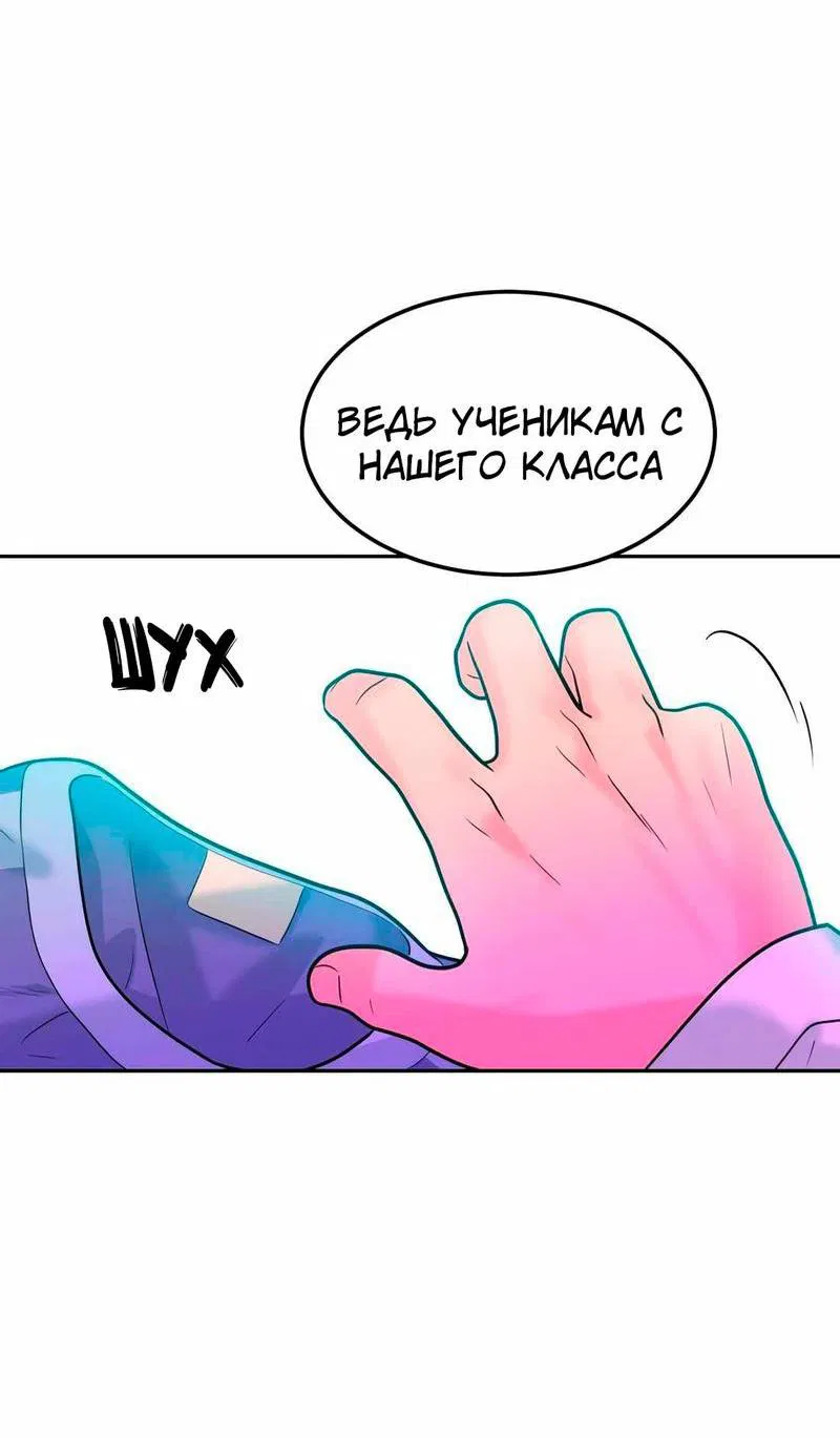 Манга Примерный ученик - Глава 1 Страница 131