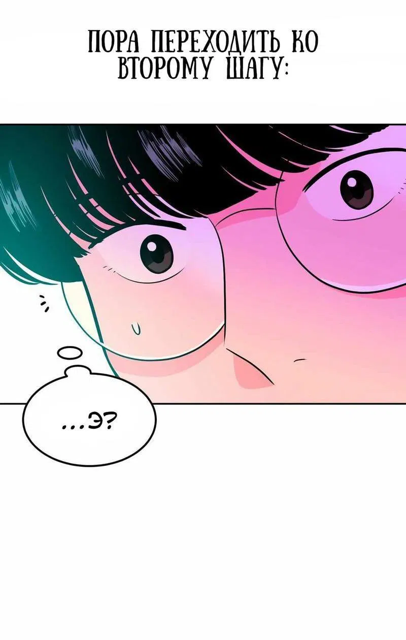 Манга Примерный ученик - Глава 1 Страница 28