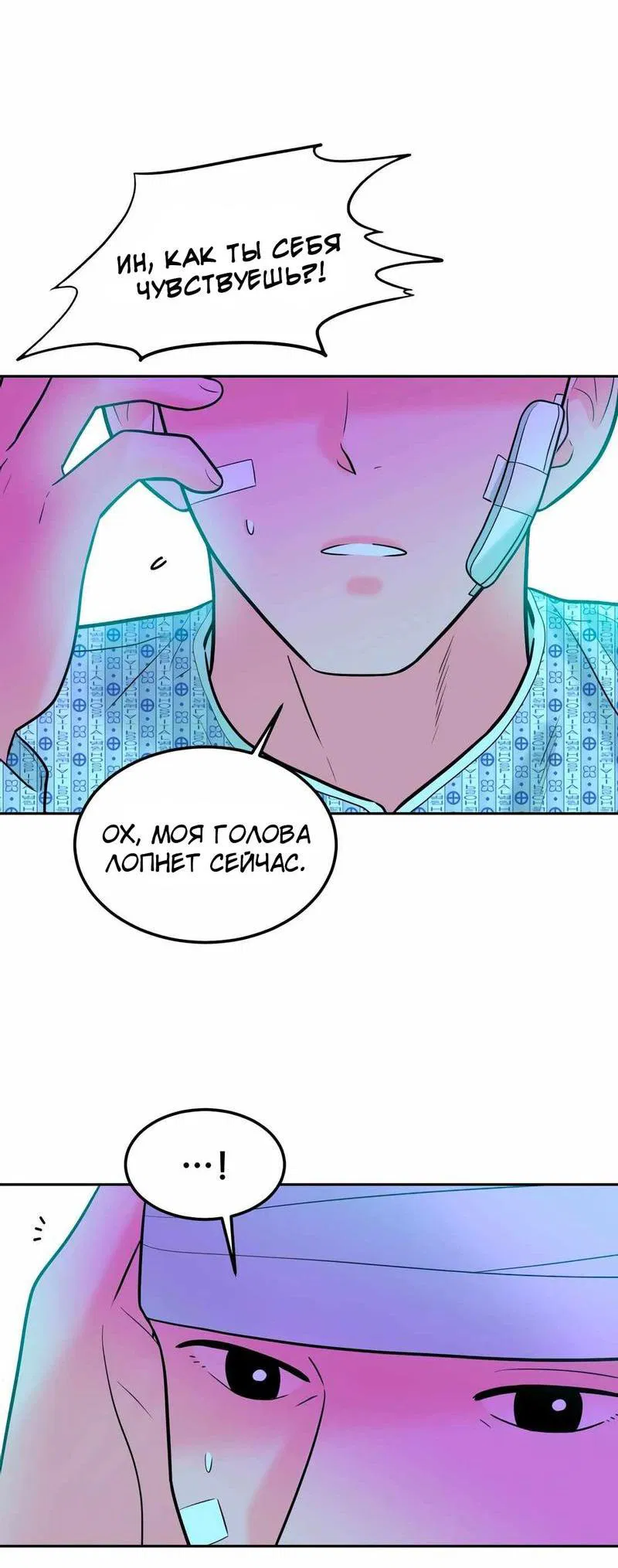 Манга Примерный ученик - Глава 1 Страница 74