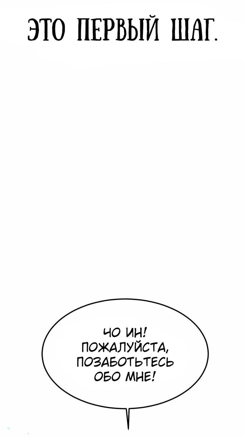 Манга Примерный ученик - Глава 1 Страница 14