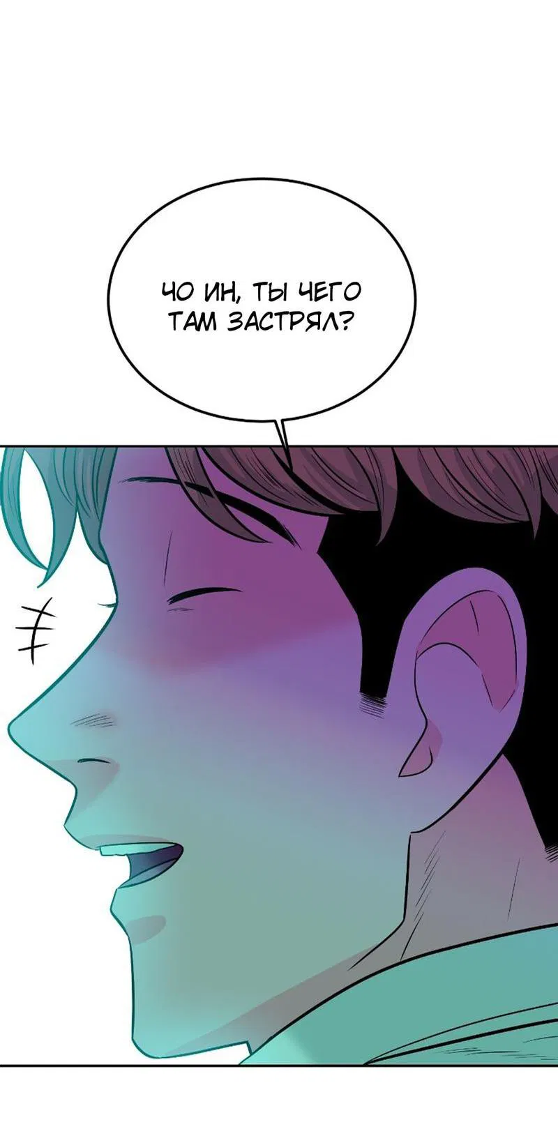 Манга Примерный ученик - Глава 1 Страница 139