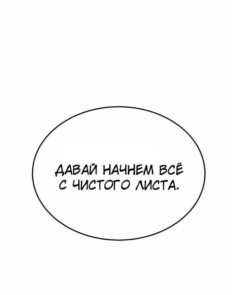 Манга Примерный ученик - Глава 1 Страница 120