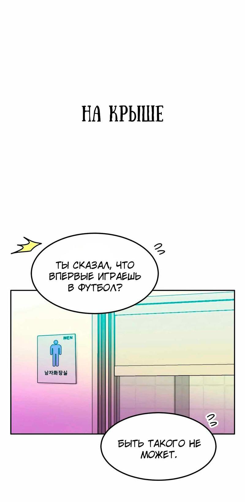 Манга Примерный ученик - Глава 1 Страница 124