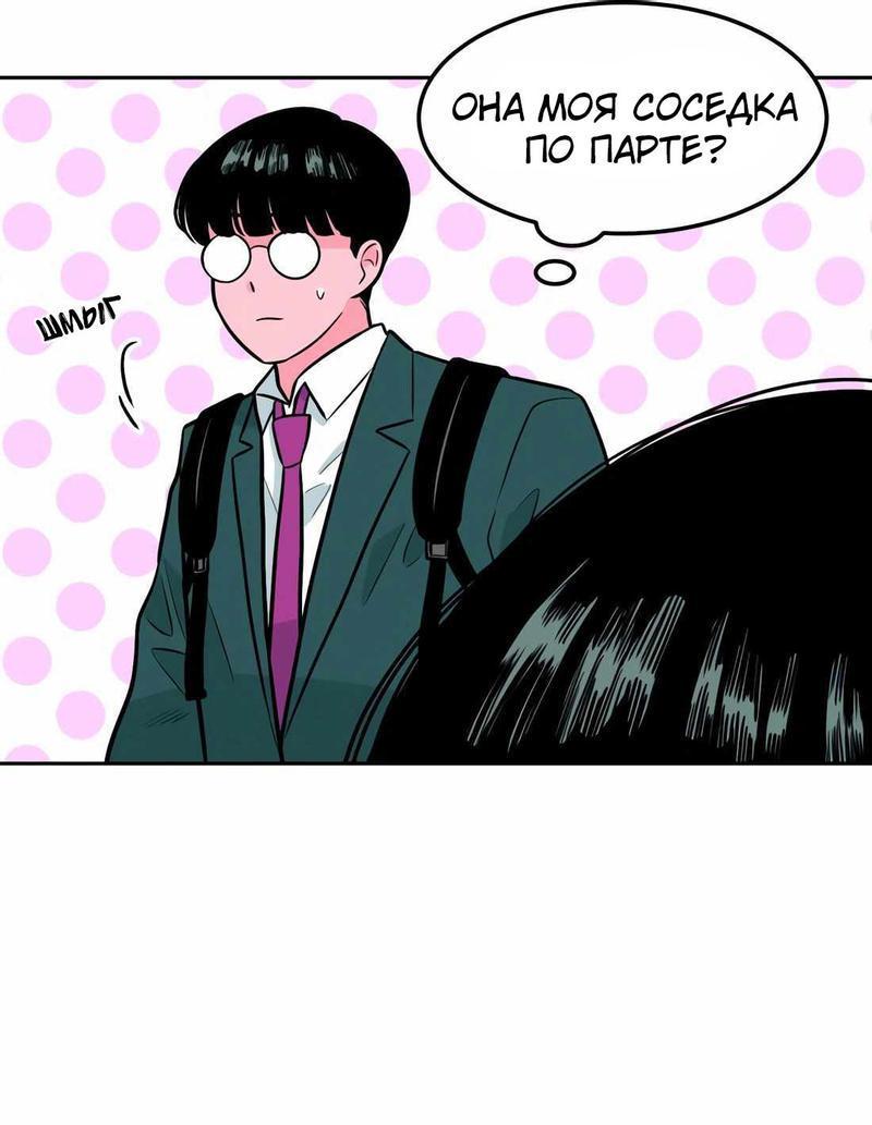 Манга Примерный ученик - Глава 1 Страница 27