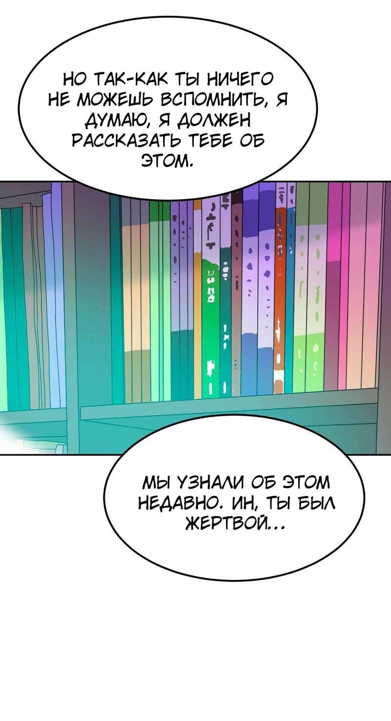 Манга Примерный ученик - Глава 1 Страница 112