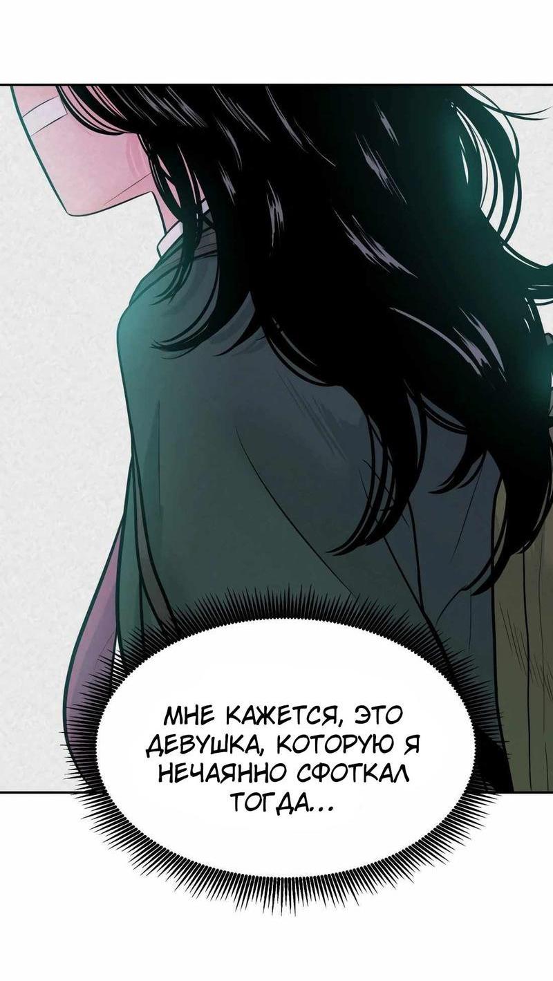 Манга Примерный ученик - Глава 1 Страница 31