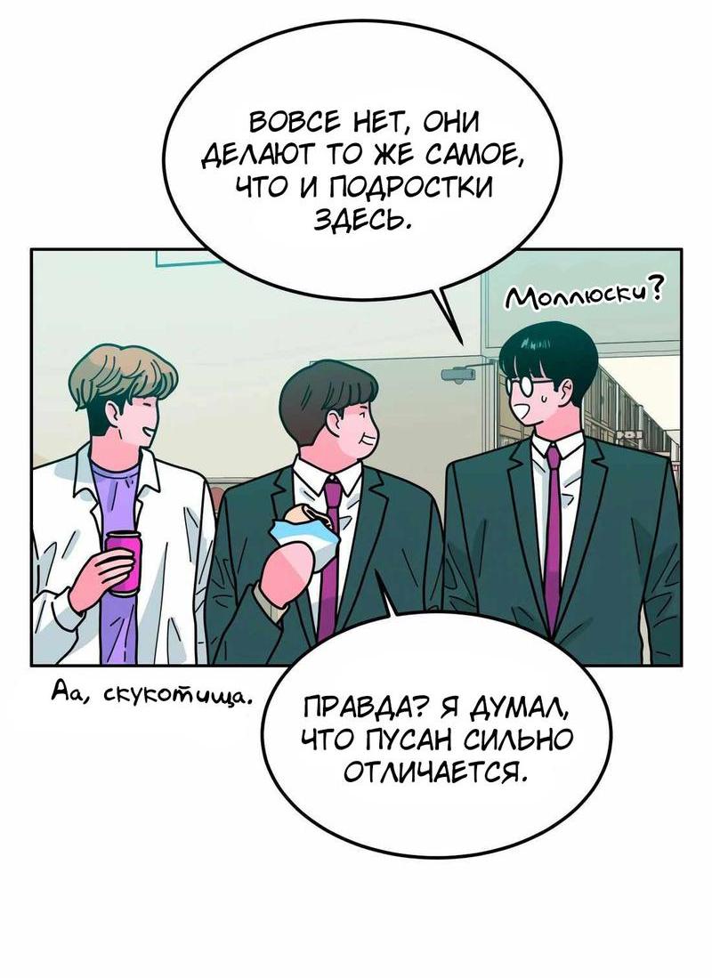 Манга Примерный ученик - Глава 1 Страница 66