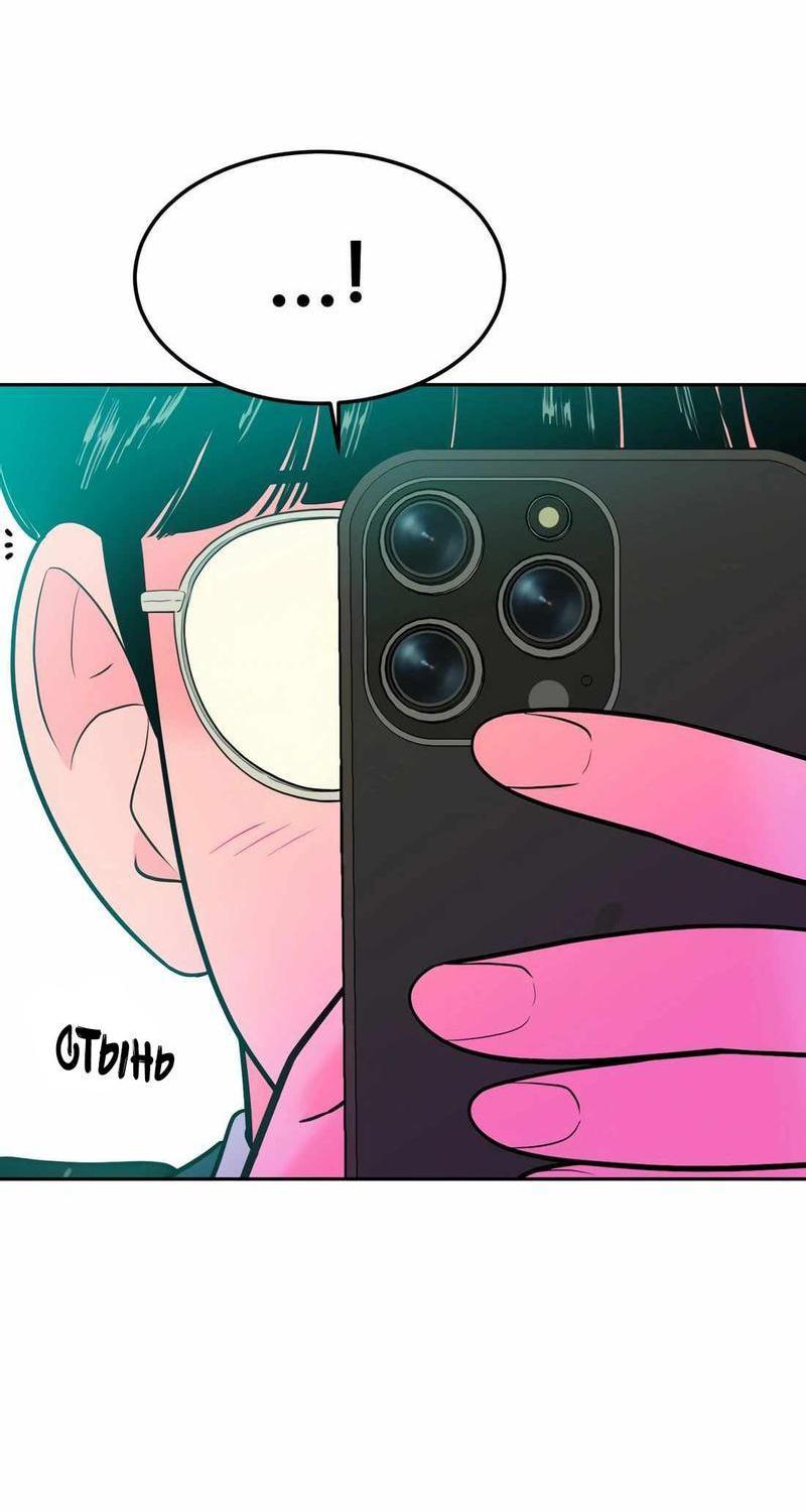 Манга Примерный ученик - Глава 1 Страница 3