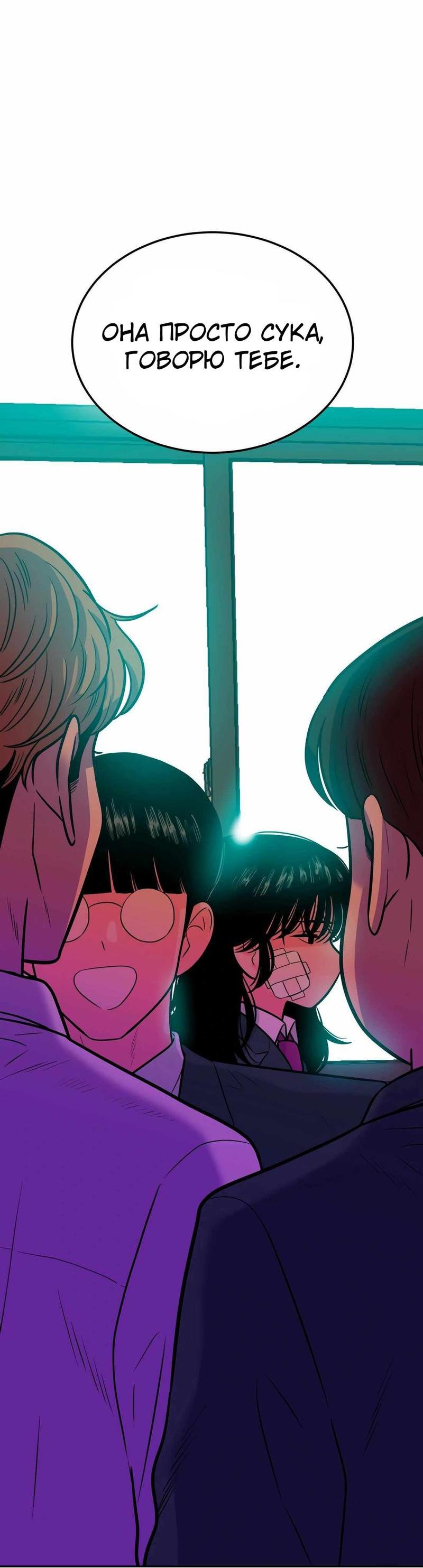 Манга Примерный ученик - Глава 1 Страница 59