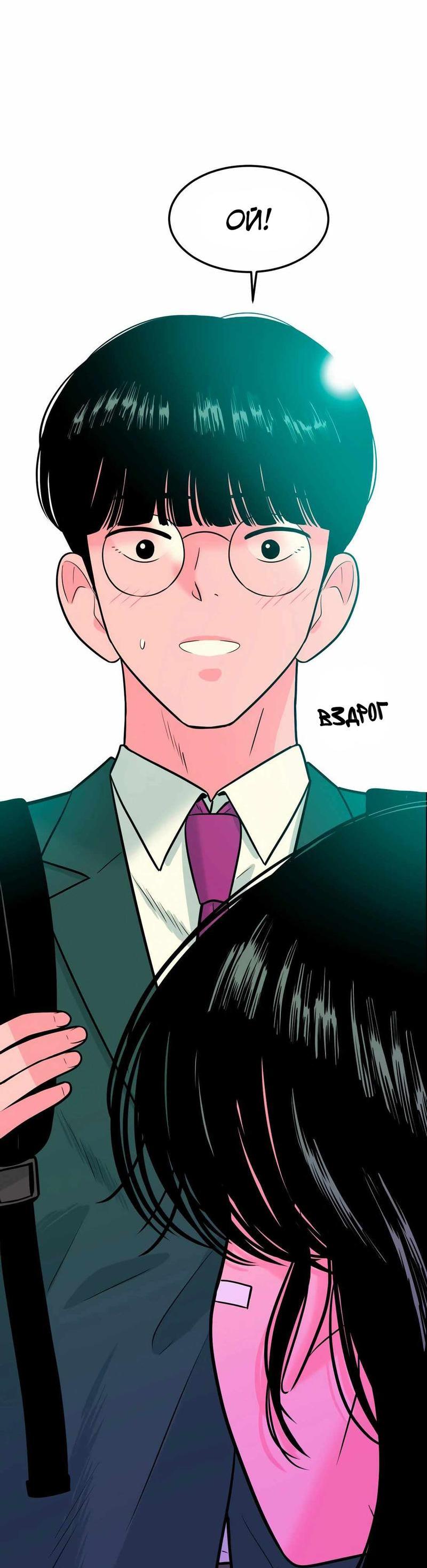 Манга Примерный ученик - Глава 1 Страница 36