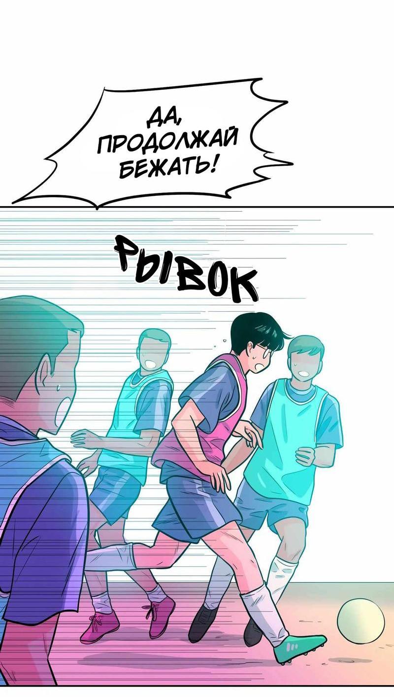 Манга Примерный ученик - Глава 1 Страница 89