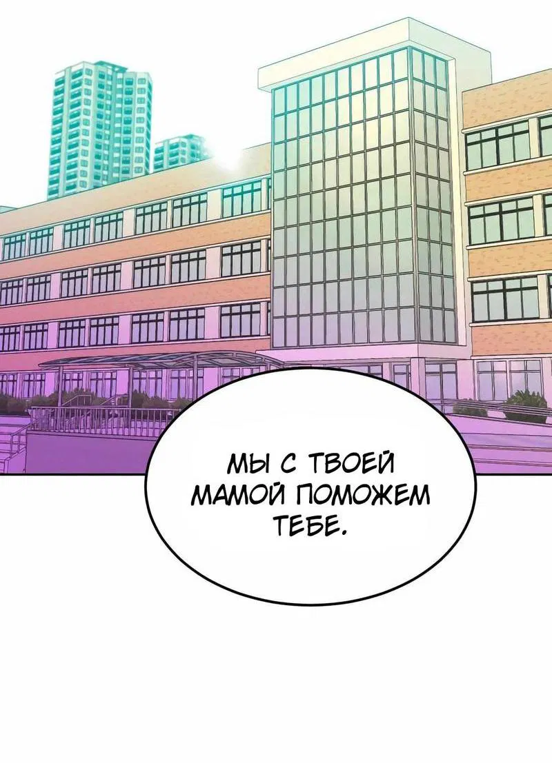 Манга Примерный ученик - Глава 1 Страница 121