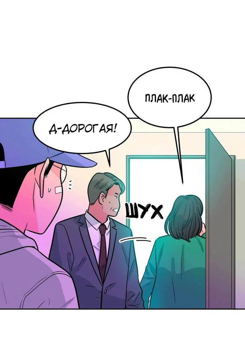 Манга Примерный ученик - Глава 1 Страница 108