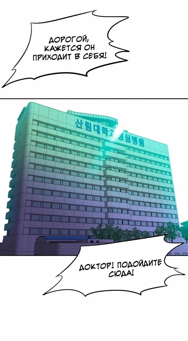 Манга Примерный ученик - Глава 1 Страница 73