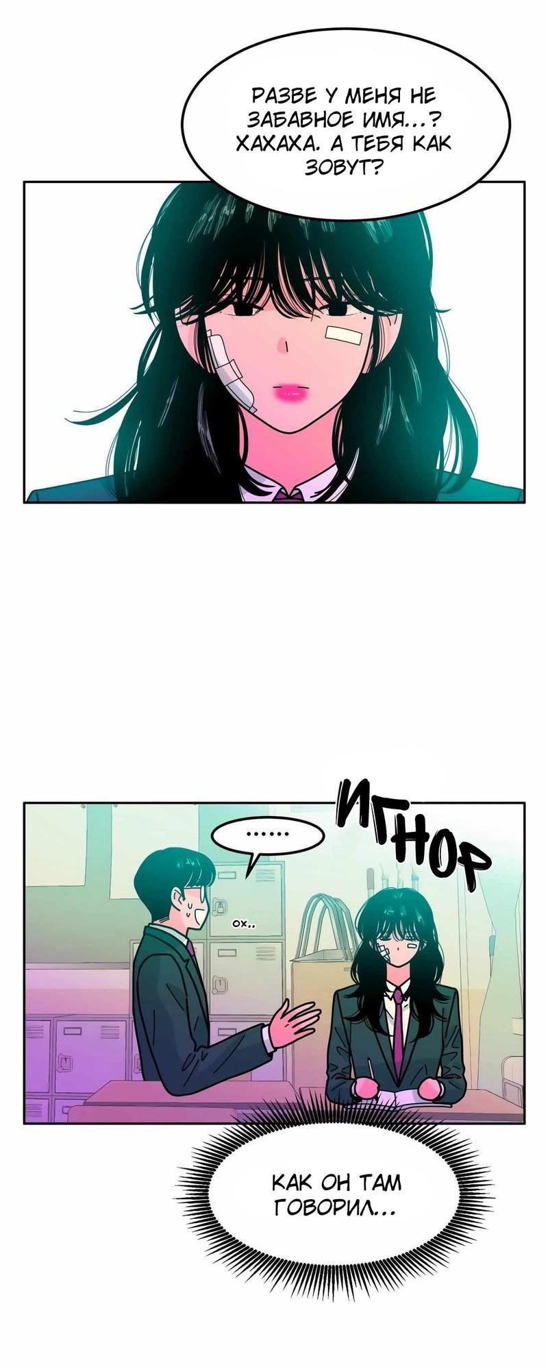 Манга Примерный ученик - Глава 1 Страница 49