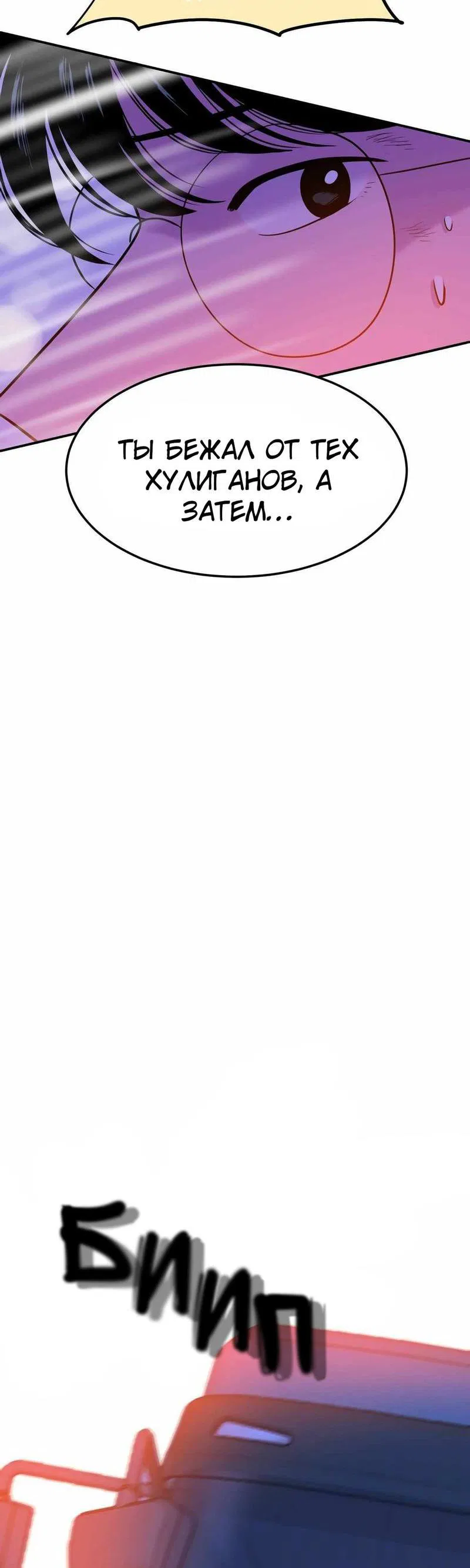 Манга Примерный ученик - Глава 1 Страница 115