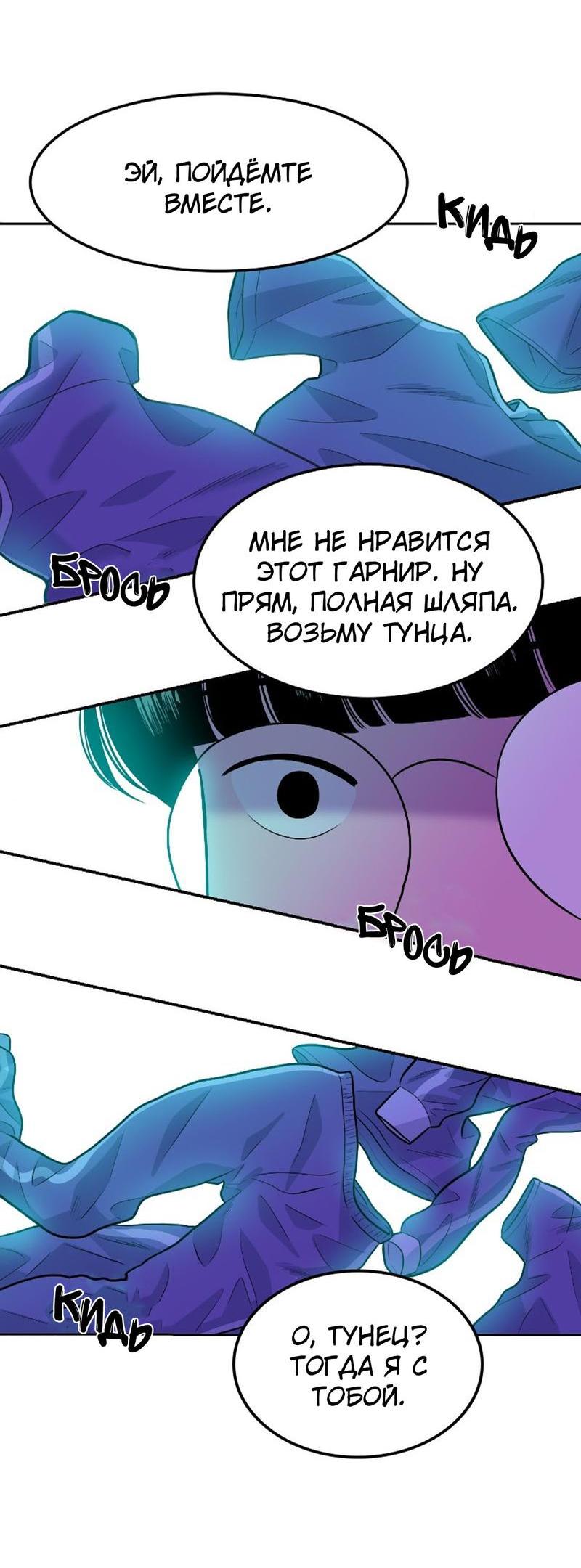 Манга Примерный ученик - Глава 1 Страница 137