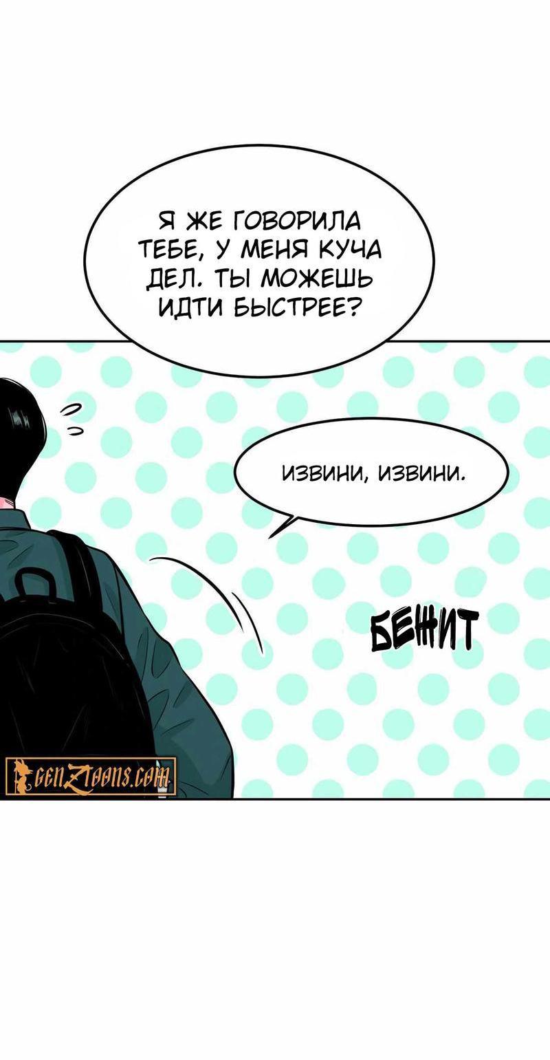 Манга Примерный ученик - Глава 1 Страница 6