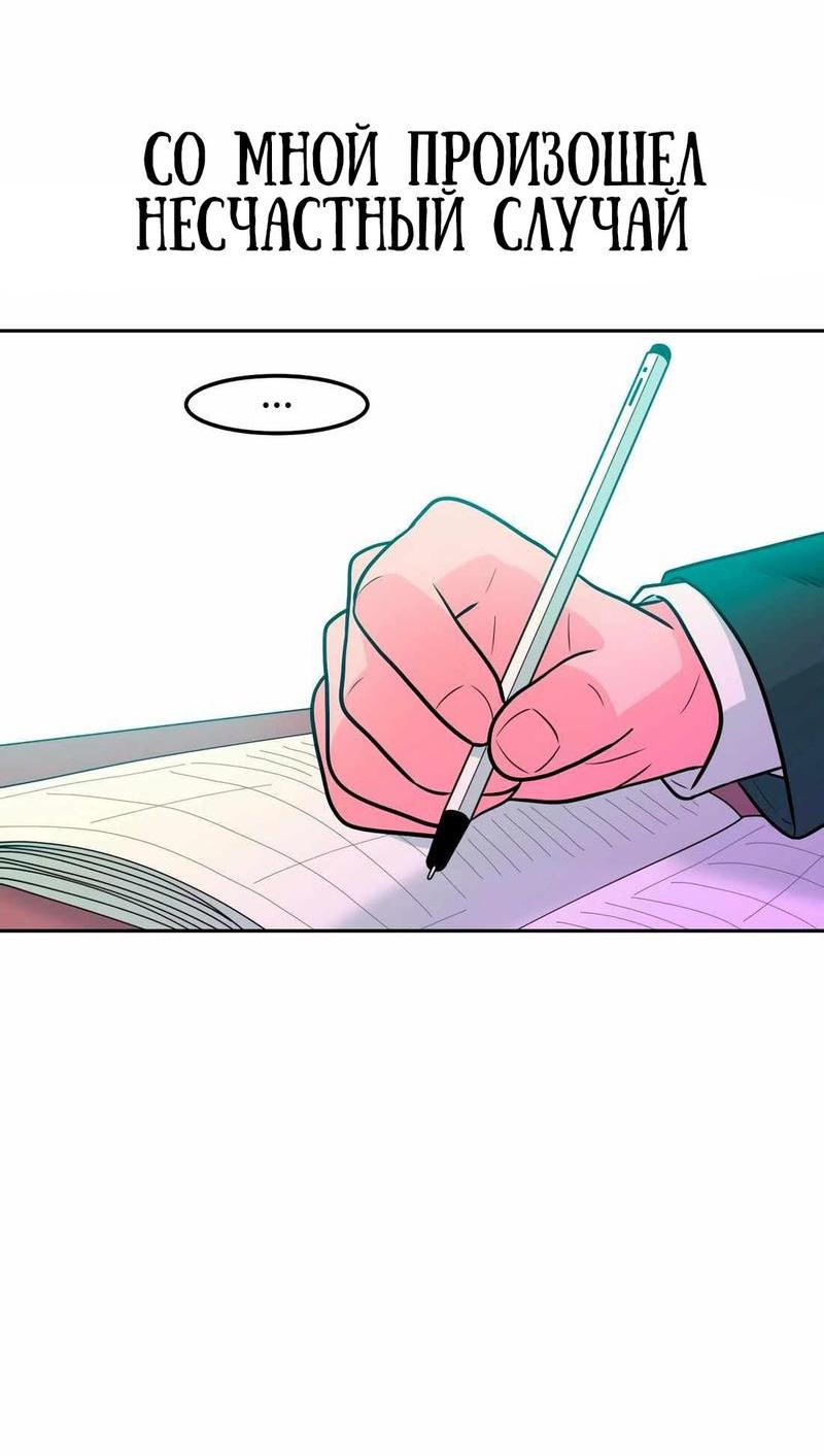 Манга Примерный ученик - Глава 1 Страница 82