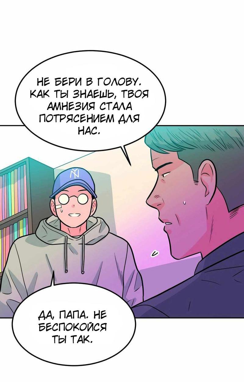 Манга Примерный ученик - Глава 1 Страница 109