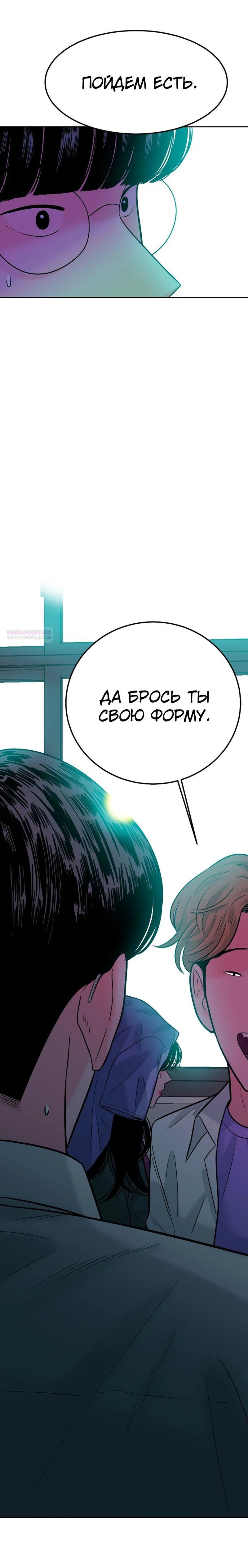 Манга Примерный ученик - Глава 1 Страница 140