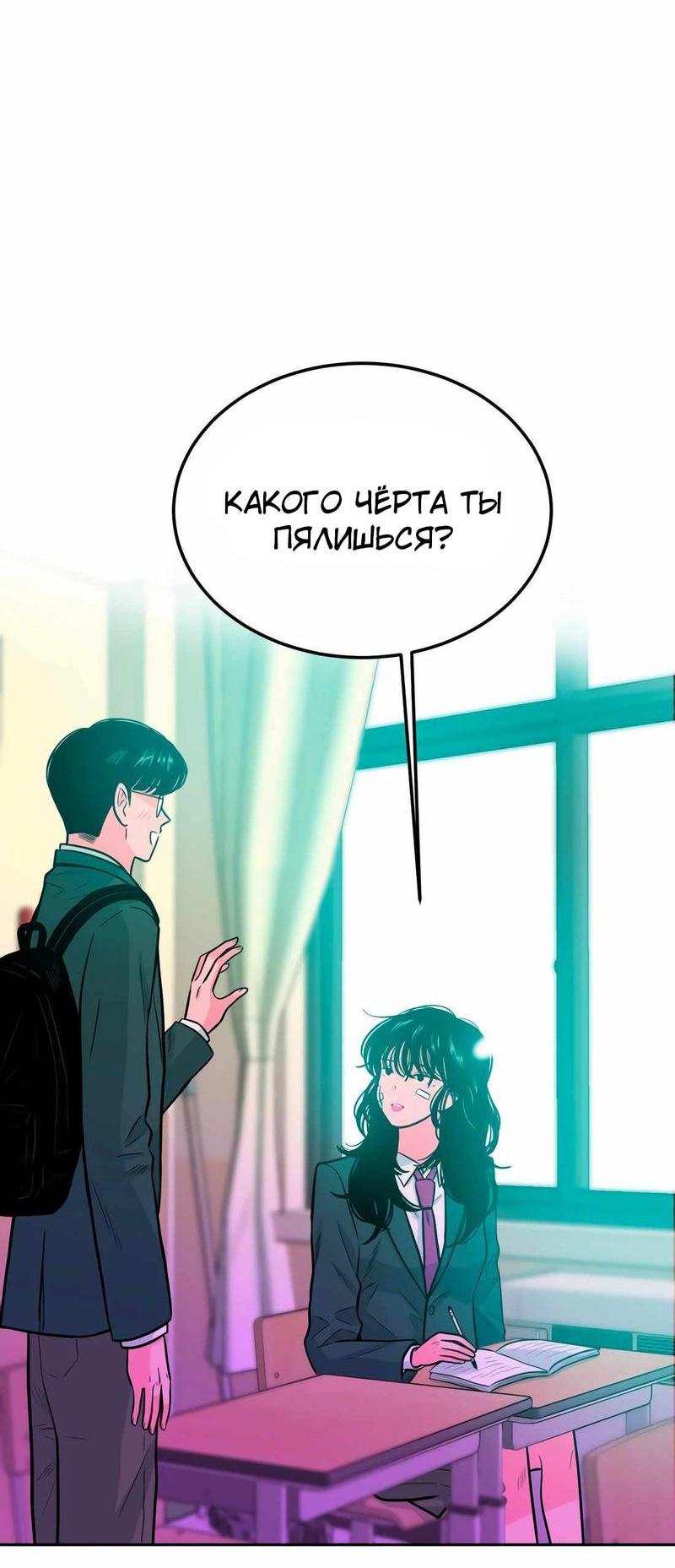 Манга Примерный ученик - Глава 1 Страница 39