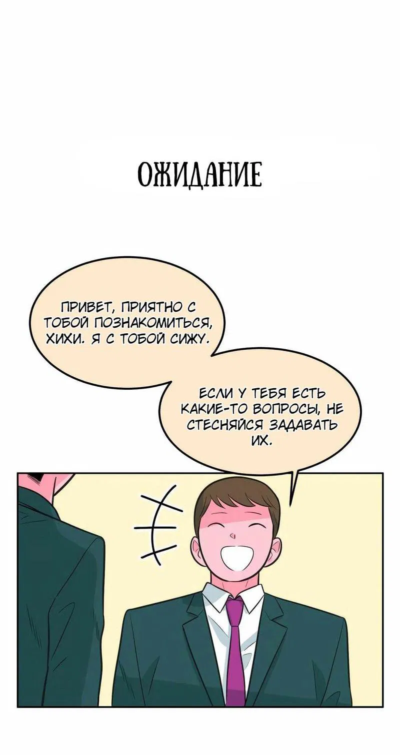 Манга Примерный ученик - Глава 1 Страница 42