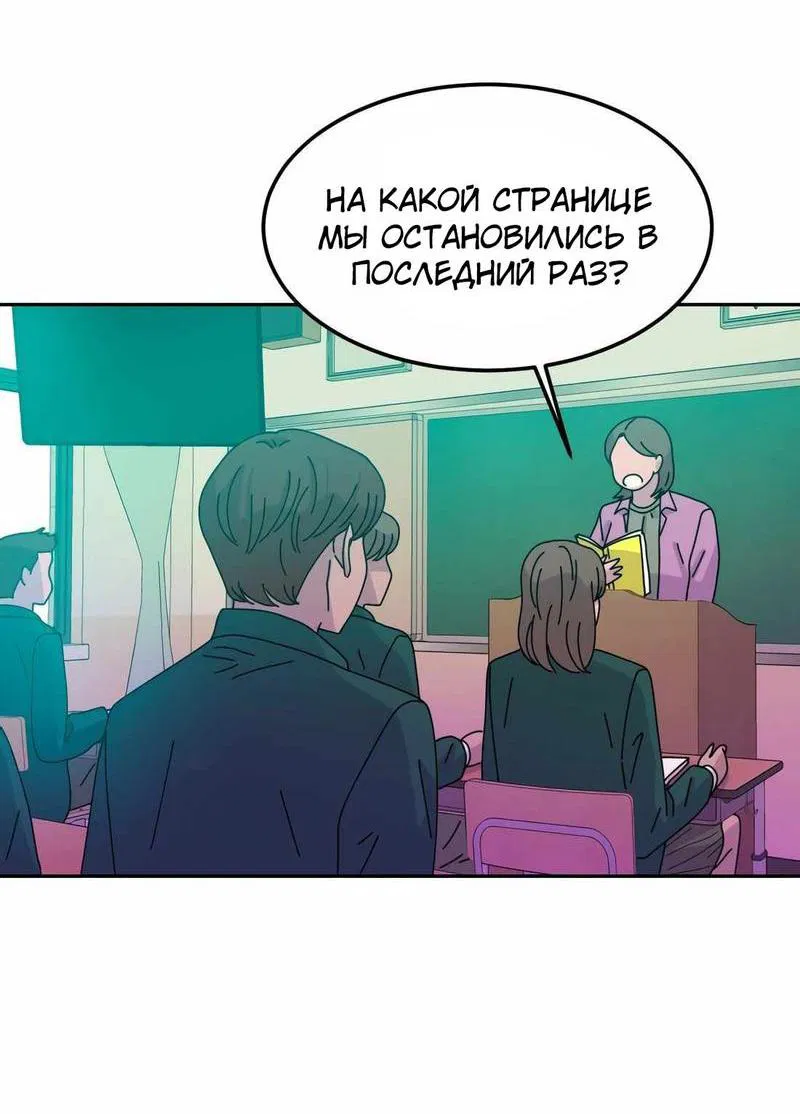 Манга Примерный ученик - Глава 1 Страница 81