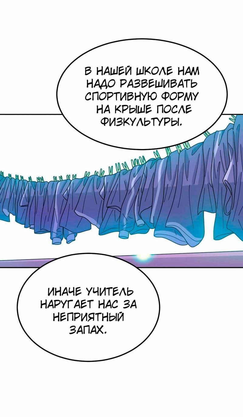 Манга Примерный ученик - Глава 1 Страница 129