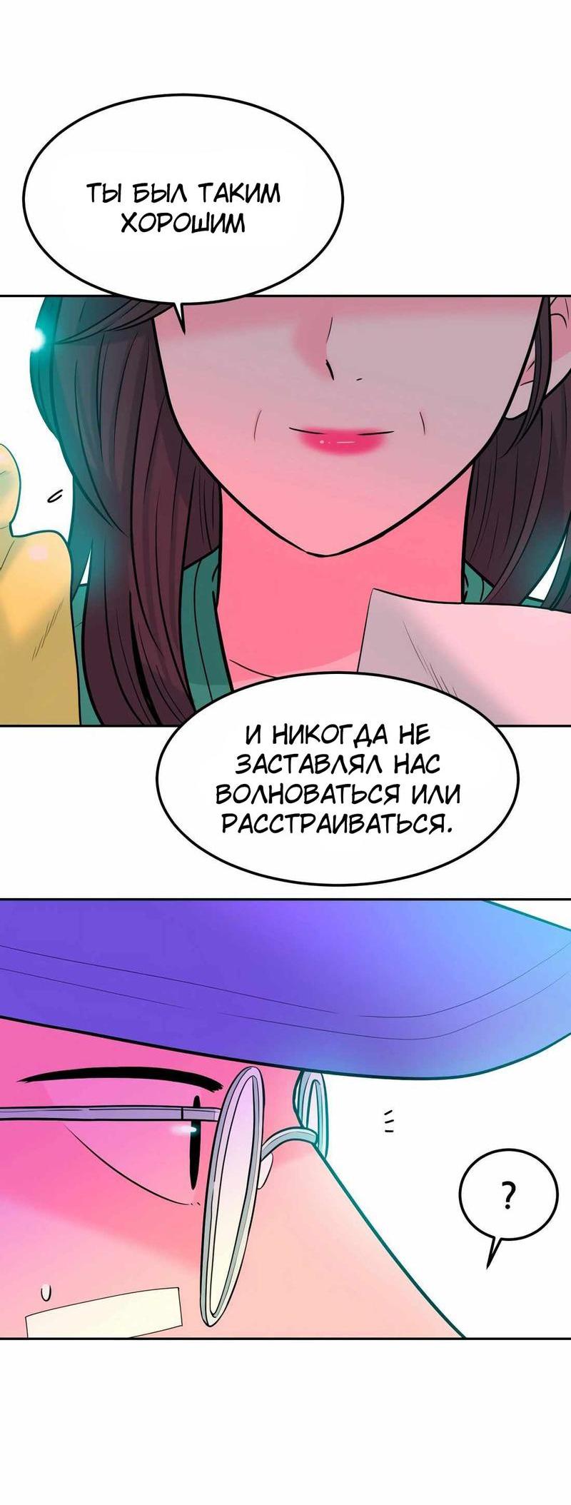 Манга Примерный ученик - Глава 1 Страница 107