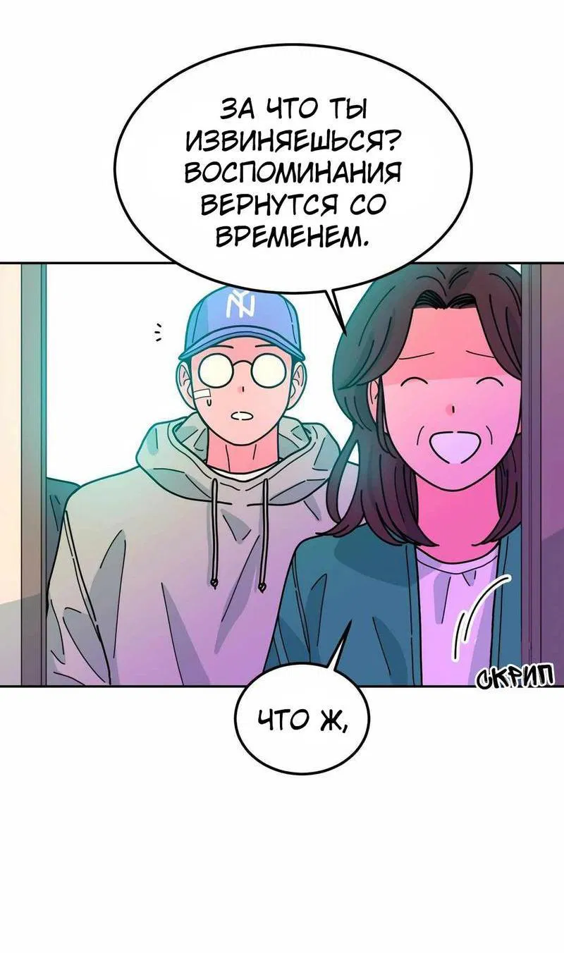 Манга Примерный ученик - Глава 1 Страница 102