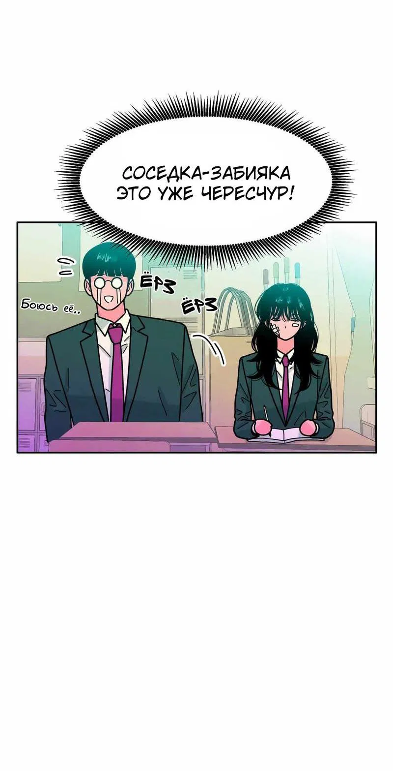 Манга Примерный ученик - Глава 1 Страница 45