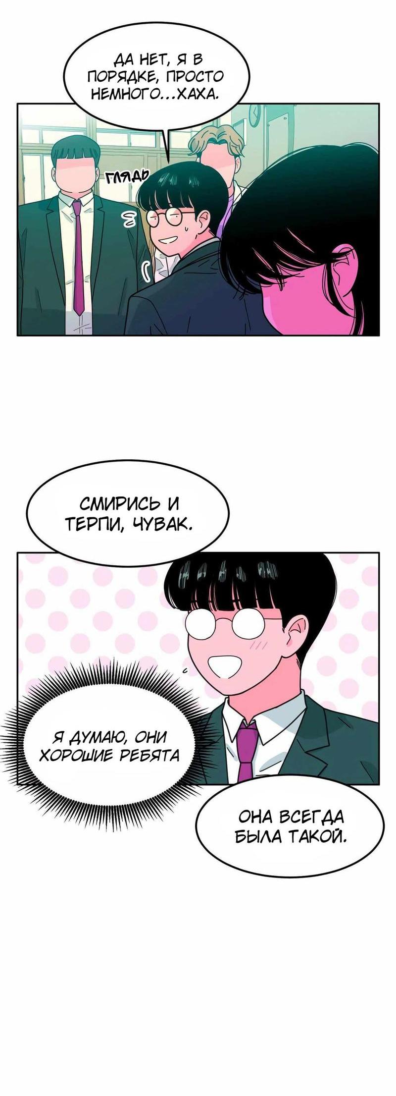 Манга Примерный ученик - Глава 1 Страница 58