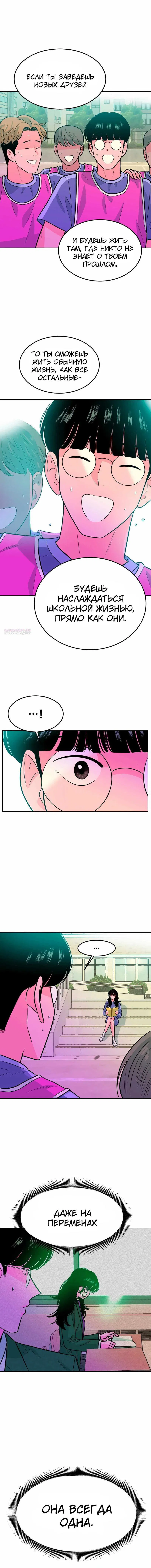 Манга Примерный ученик - Глава 1 Страница 122