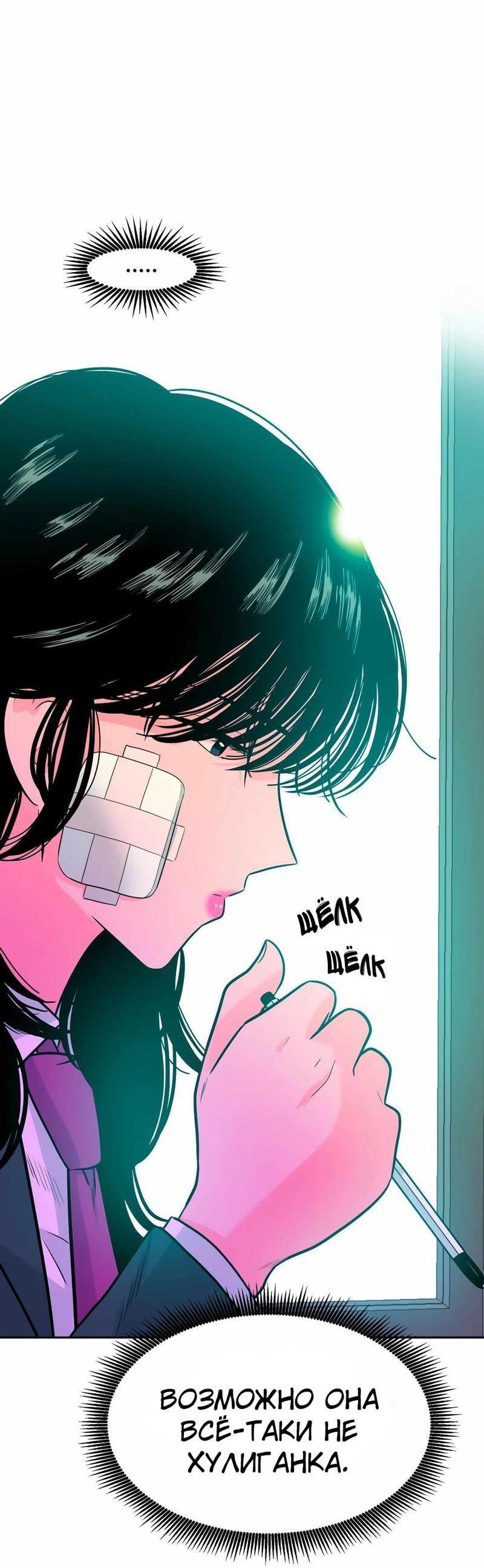 Манга Примерный ученик - Глава 1 Страница 54