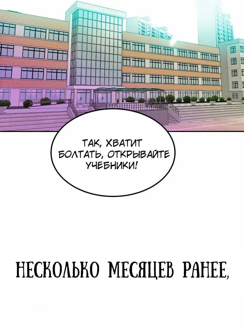 Манга Примерный ученик - Глава 1 Страница 80