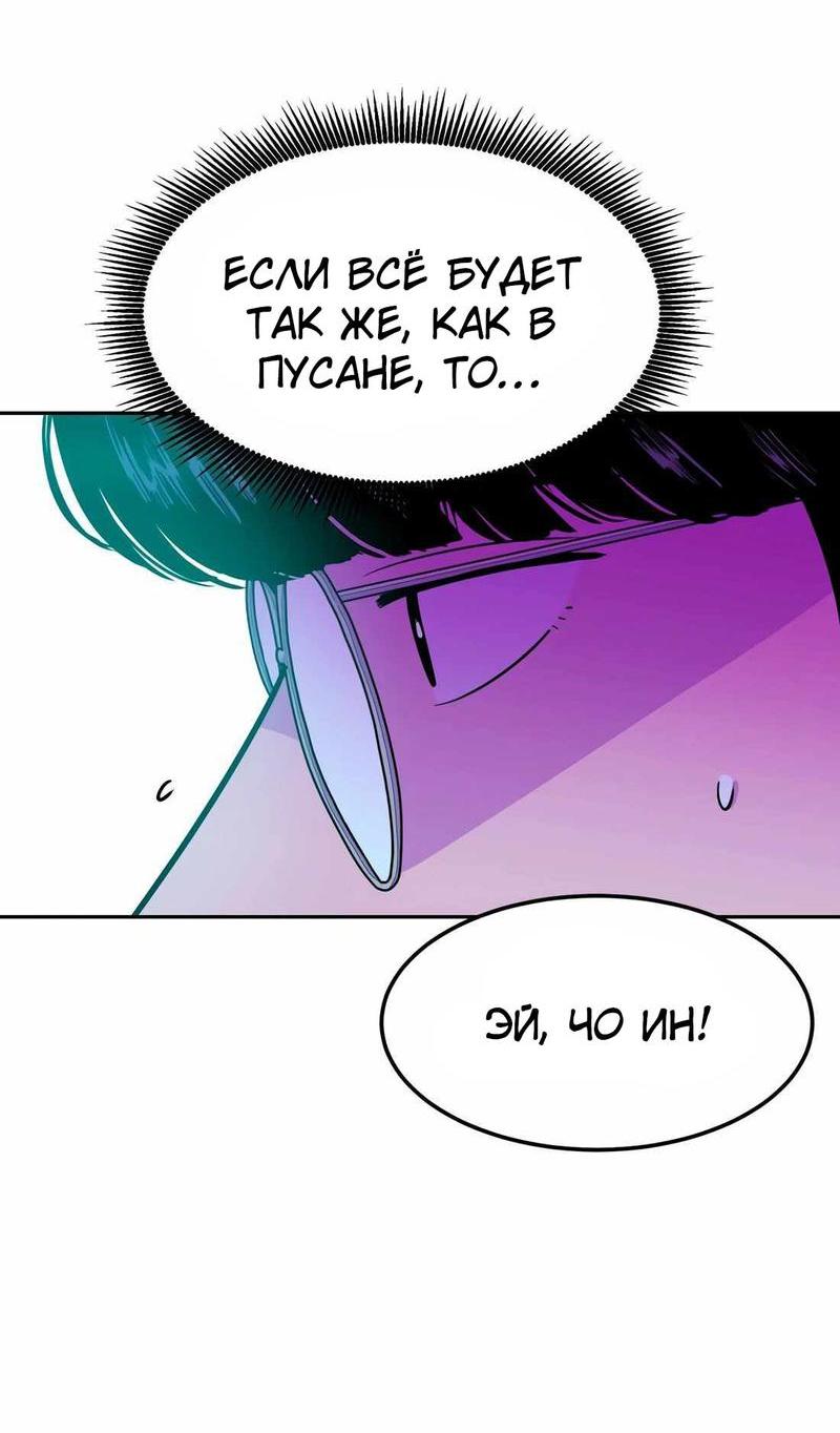 Манга Примерный ученик - Глава 1 Страница 22