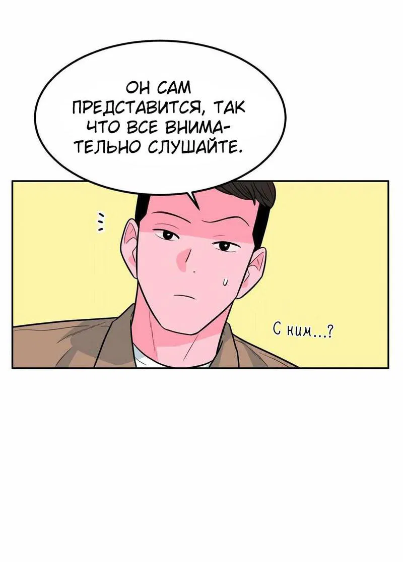 Манга Примерный ученик - Глава 1 Страница 9