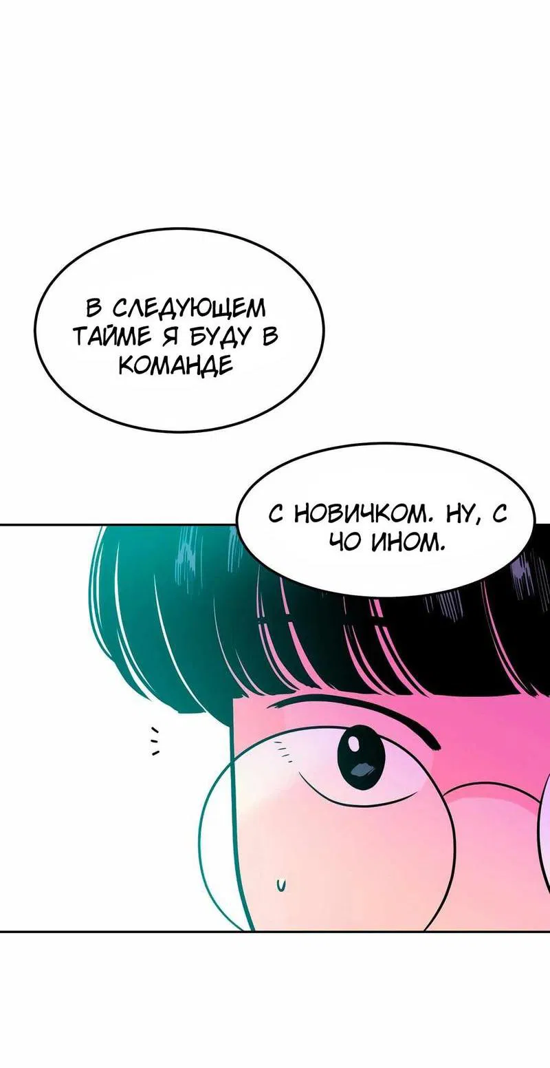 Манга Примерный ученик - Глава 1 Страница 95