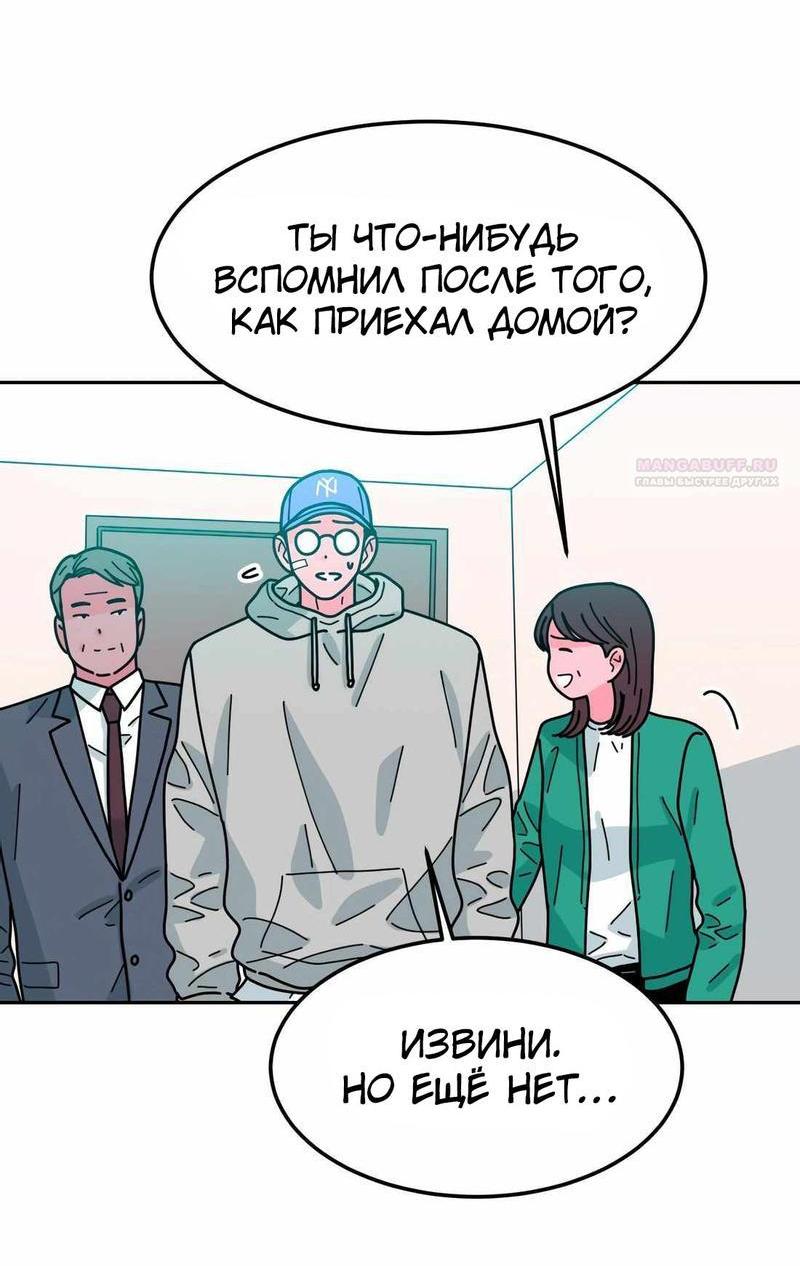 Манга Примерный ученик - Глава 1 Страница 101