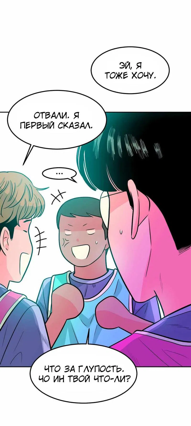 Манга Примерный ученик - Глава 1 Страница 96