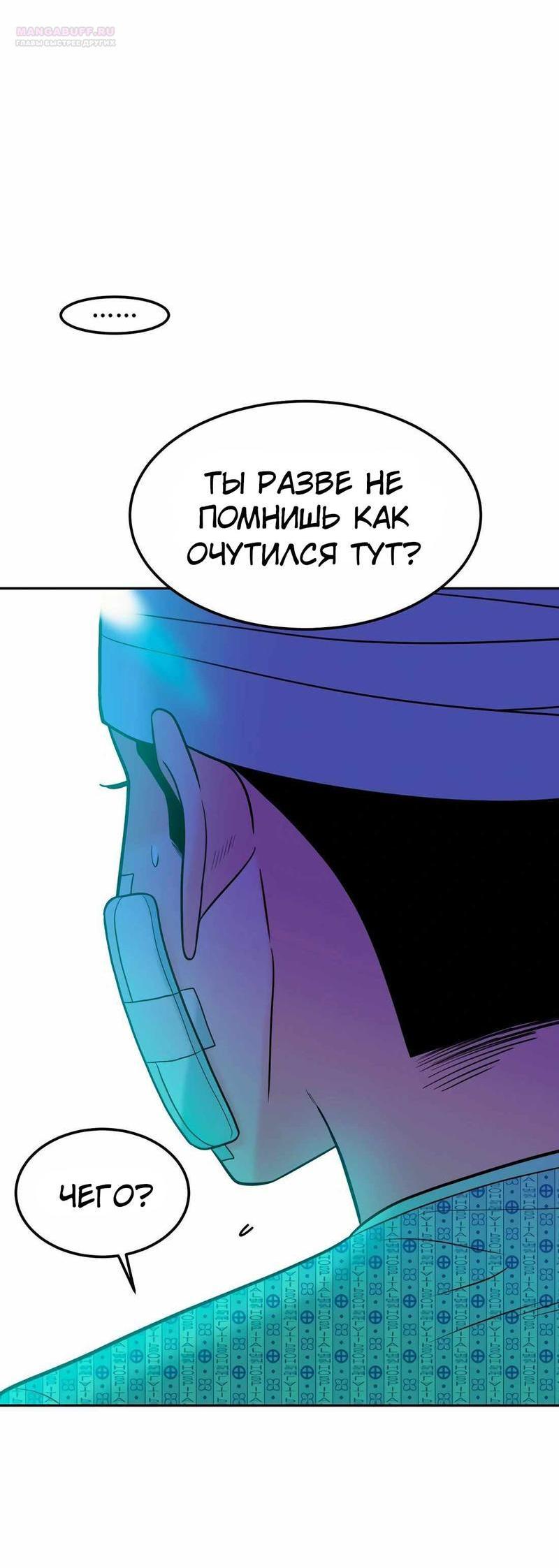 Манга Примерный ученик - Глава 1 Страница 77